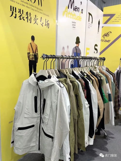 時尚男裝強勢搶灘 虎門服裝樂購展