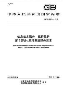 以標(biāo)準(zhǔn)化促進(jìn)服務(wù)質(zhì)量提升 華宇參編三項大數(shù)據(jù)服務(wù)國家標(biāo)準(zhǔn)正式發(fā)布